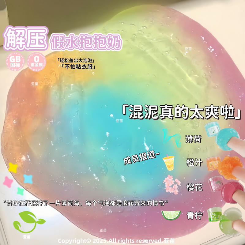 六一礼物假水泡泡奶大桶儿童安全起泡胶解压泥厚实易盖泡史莱姆