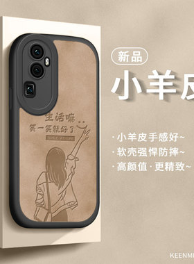 适用opporeno10pro手机壳高级感女十网红0pporeno磨砂散热opporone小羊皮软opporen镜头全包防摔opooreno外壳