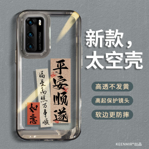 适用华为p40手机壳透明硅胶简约