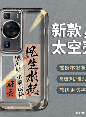 适用华为p60pro手机壳荣耀p60系列保护套女新款透明2025年por液态硅胶p69硅胶全包防摔pr0网红潮文字p6o外壳