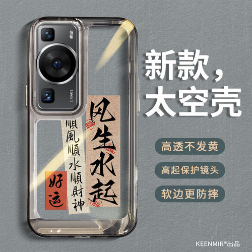 适用华为p60手机壳硅胶透明简约