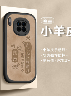 适用华为mate30手机壳pro后壳epro新款5g女mata全包防摔mt套mete高级感meite硅胶软meta网红mαte财神por魅特