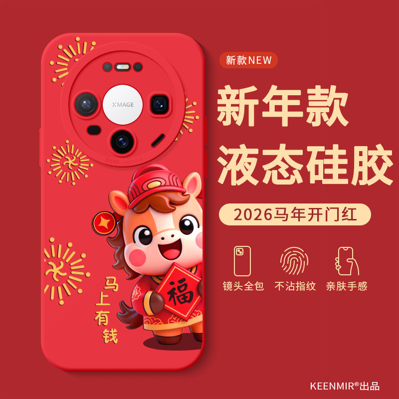 适用华为mate80手机壳70pro新款mata60pro plus保护套mat50全包meta40防摔m30马年epro魅特mate80pormax外壳,3C数码配件,手机保护套/壳,淘宝优惠券,粉丝福利购,淘宝优惠卷