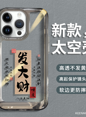 适用苹果14promax手机壳iphone14promas套新款女全包镜头保护pormax透明硅胶防摔ip十四i14磨砂pm外壳发大财