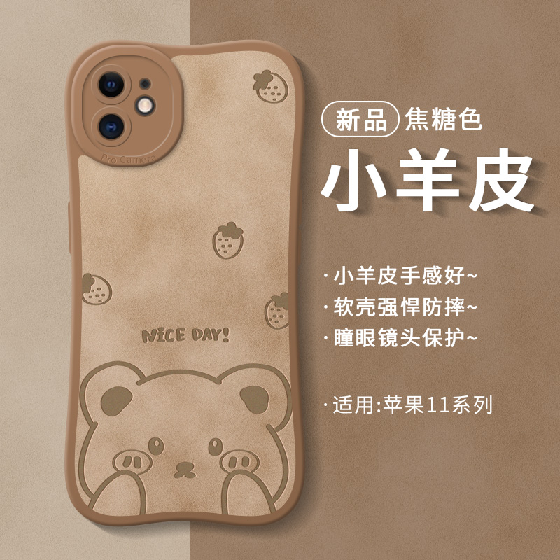 适用苹果11手机壳iphone11promax手机套pro全包防摔女款por克莱因蓝pm硅胶2021新款ip小熊卡通小蛮腰外壳十一