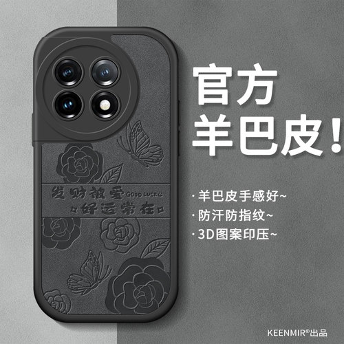 简约硅胶一加11手机壳