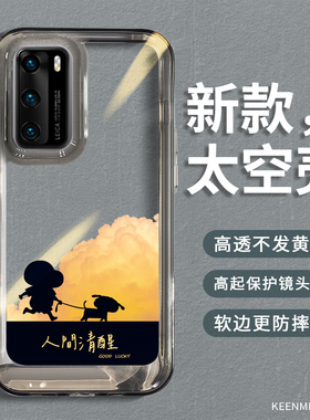 适用华为p40手机壳p40pro保护十新款女p40p全包防摔p49高级感p4o液态硅胶por超薄套pr0加ppro怕拍p40ro后外壳