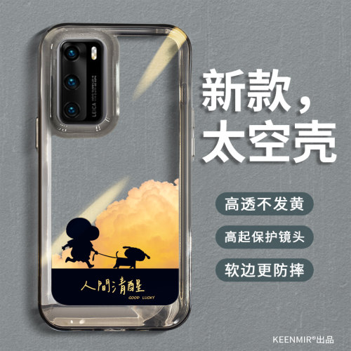 华为p40手机壳硅胶全包新款透明