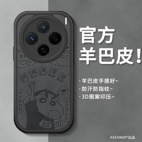 手机壳网红小羊皮全包硅胶新款