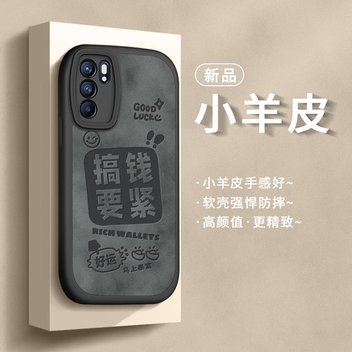 适用opporeno6手机壳仿皮防摔