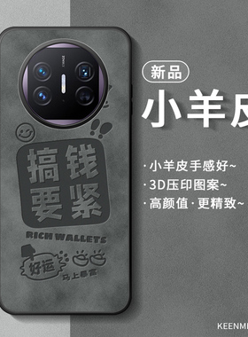 适用华为matex5手机壳折叠屏5g保护套mx5超薄metex荣耀系列后盖matax全包防摔新款镜头metax小羊皮mtx5后外壳