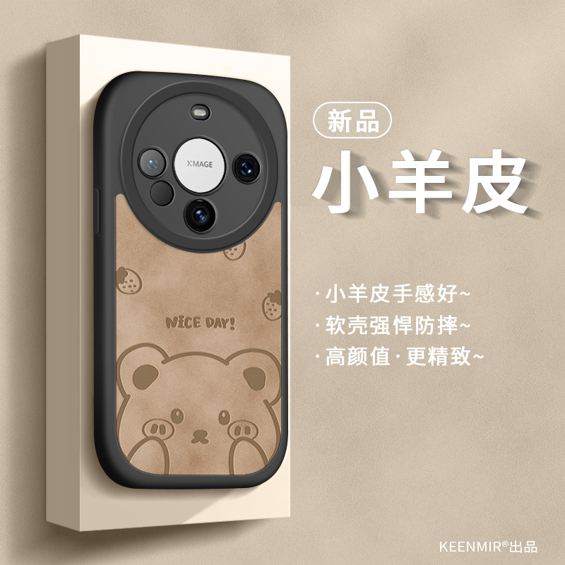 适用华为mate60pro手机壳硅胶