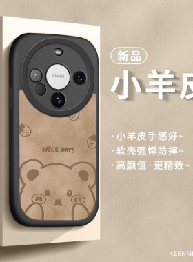 适用华为mate60pro手机壳苹果15promax新款50e女40epro高级感ip13全包防摔por硅胶30十iphone14plus遥遥领先