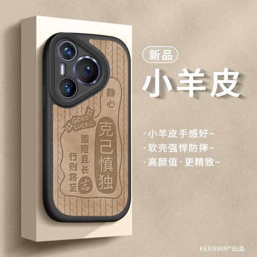 适用华为p70系列手机壳硅胶防摔
