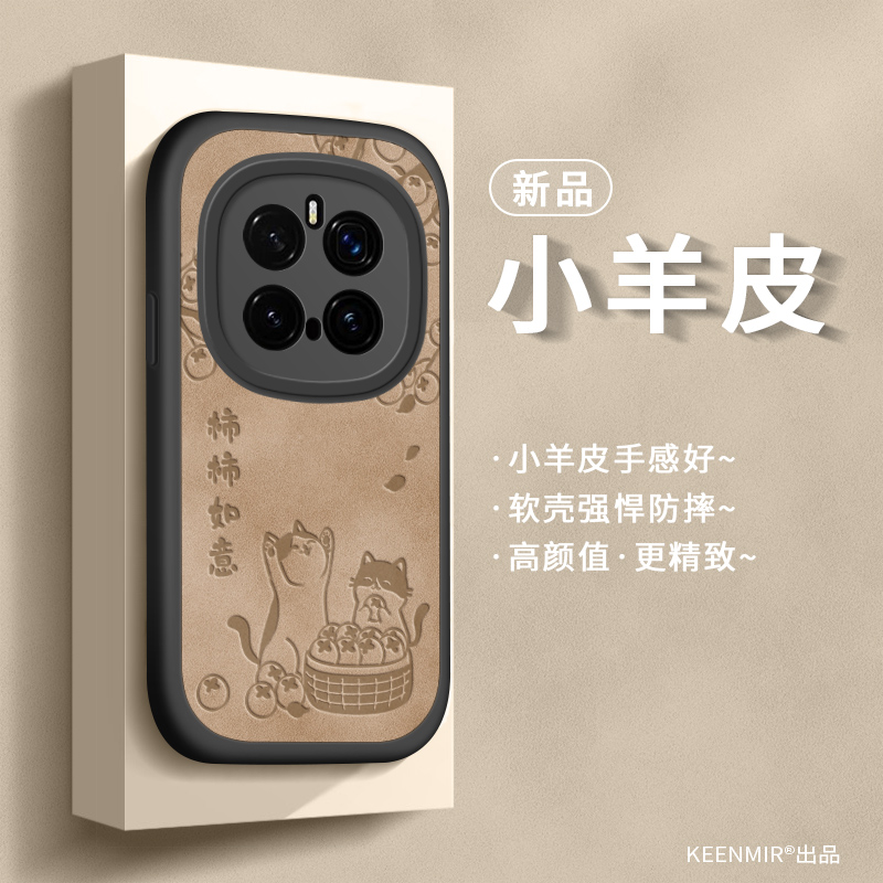 荣耀magic7pro手机壳新款全包女