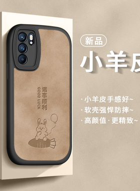 适用opporeno6pro手机壳reno6套十reon新款opopreno后壳65g女oρporeno全包防摔opρoreno曲屏opooreno软硅胶