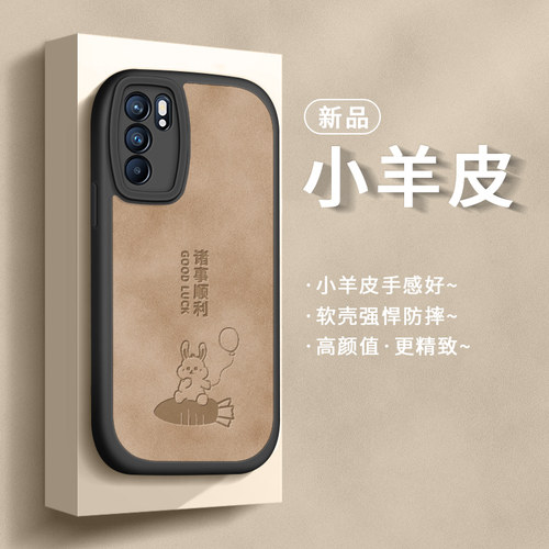 适用opporeno6手机壳硅胶防摔