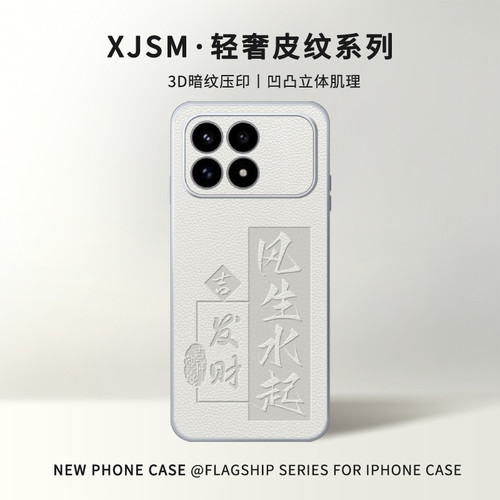 适用红米k90荔枝纹手机壳细腻轻