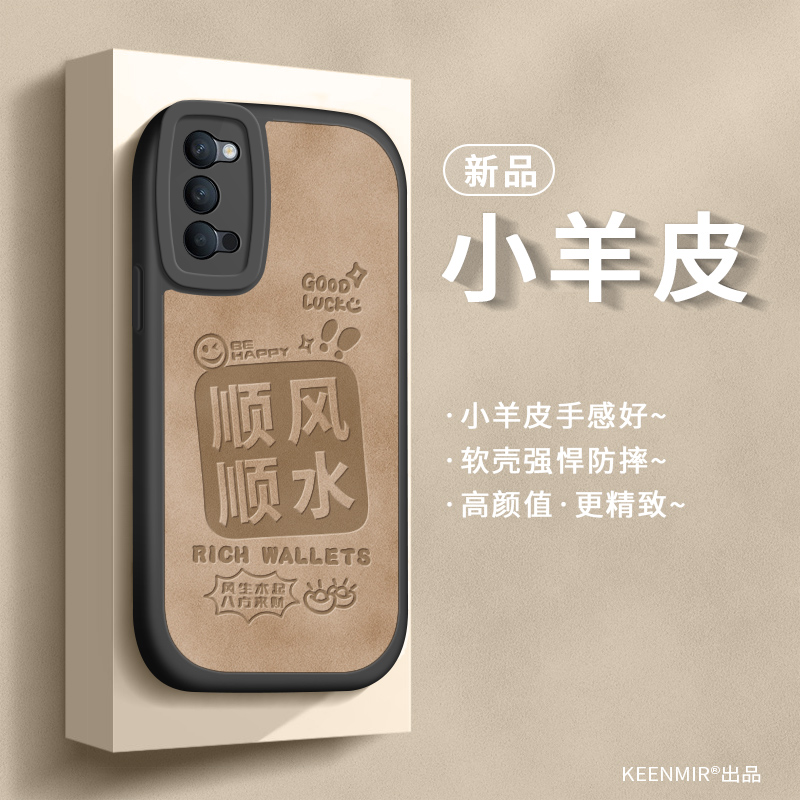 适用opporeno4pro手机壳reno4se保护套新款女高级感opop气囊防摔全包opporen液态0pp0硅胶软ren04小羊皮外壳 3C数码配件 手机保护套/壳 原图主图