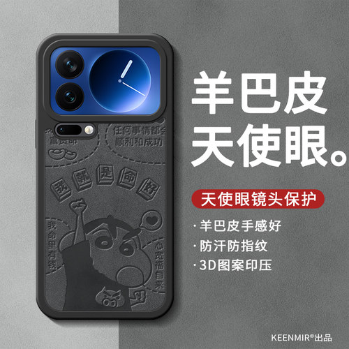适用小米17pro手机壳xiaomi硅胶