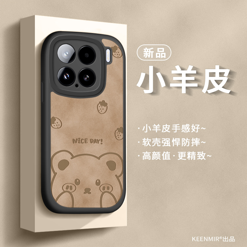 适用小米15手机壳14ultra保护套