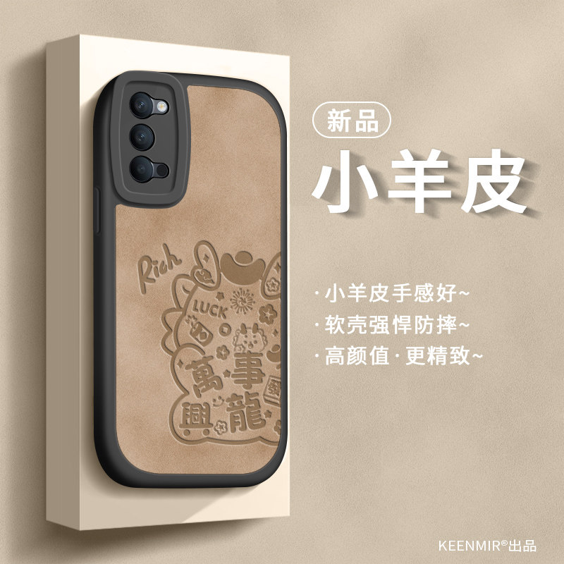 适用opporeno4se手机壳reno4新款5g保护套opporeon高级感女0pp0全包opporen4防摔opooreno硅胶poopreno后外壳 - 实物图