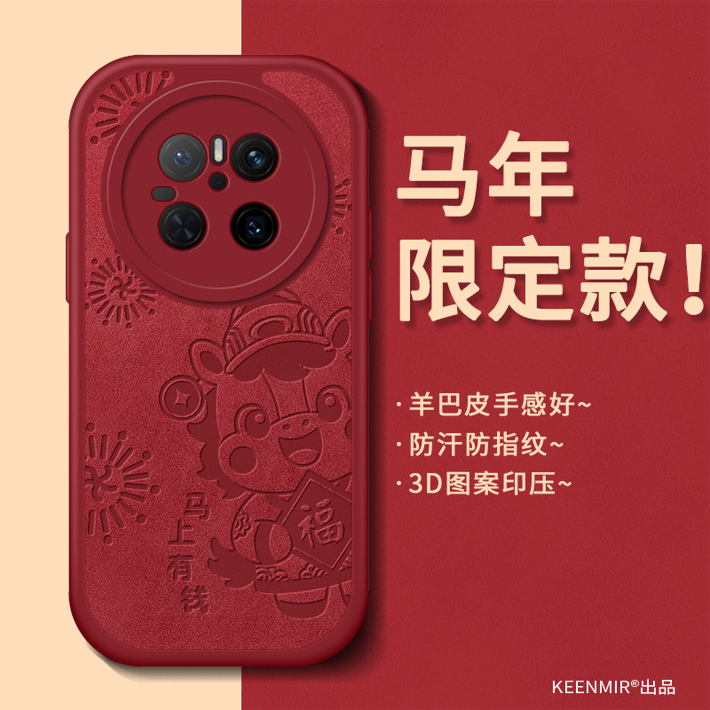 简约羊巴皮华为mate80手机壳