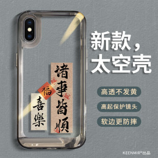 适用苹果xsmax手机壳iphonex保护套透明xr新款 xs女高级xmax硅胶xamax全包防摔xsxmax超薄小众纯色大人10x差叉