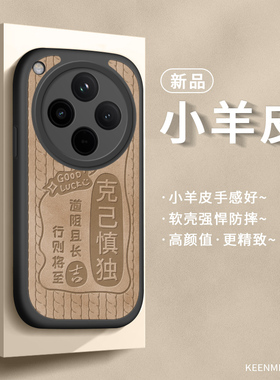 适用oppofindx8手机壳findx6pro新年款x5高级感女opopfindx7全包0ppofindx防摔opoofindx硅胶x3外壳克己慎独