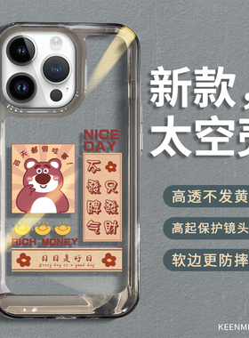 适用苹果15promax手机壳iphone15新款plus保护套女i15平果pormax硅胶pr0max十五por全包防摔pormas透明pm外壳