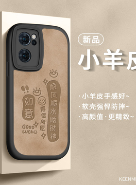 适用opporeno7手机壳pro女保护套新款opopreno高级感opporen气囊防摔全包oppreno硅胶opporeon小羊皮0pp0外壳