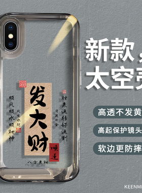 适用苹果x手机壳iphonesmax新款xr保护套xamax超薄xmas硅胶10x透明xmax全包xsmas防摔xsxmax人x叉rx差xs外壳