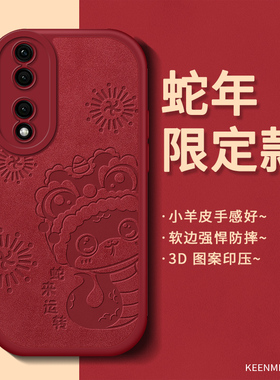 适用荣耀90手机壳新款华为荣耀90pro红色保护套90gt外壳高级感小众女镜头全包防摔honor90超薄新年9o磨砂红色