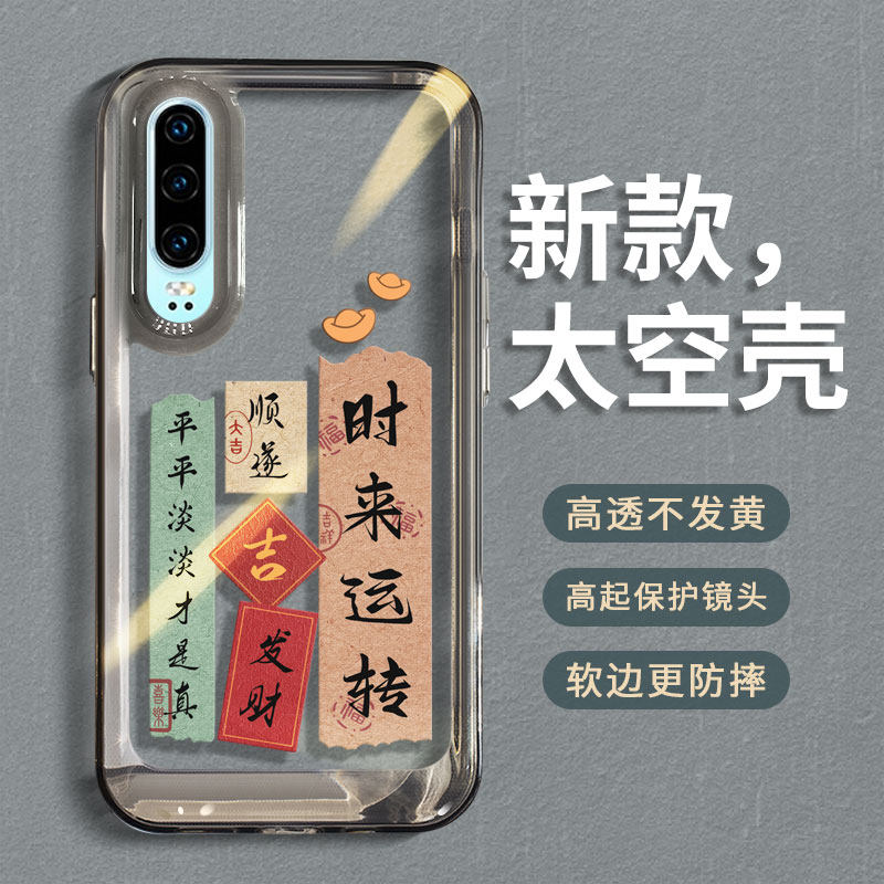 适用华为p30手机壳新款透明荣耀p30pro保护套女夏散热p3o高级感por