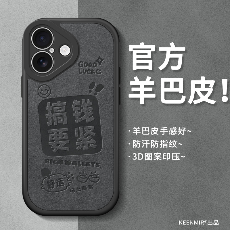 适用苹果17手机壳新款小羊皮