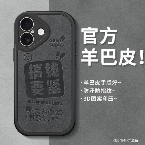 适用苹果17手机壳新款小羊皮
