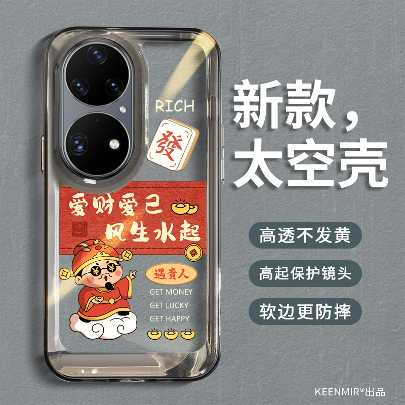 简约硅胶华为p50pro手机壳