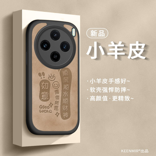 vivox100s手机壳小羊皮硅胶高级