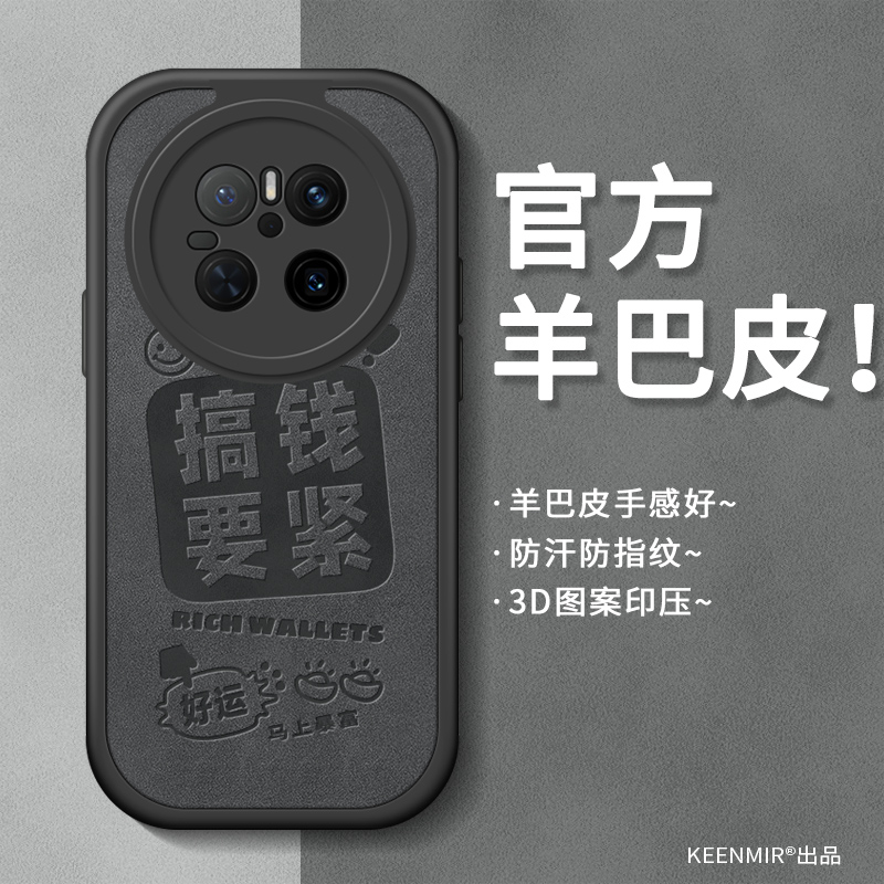 适用华为mate70手机壳新款