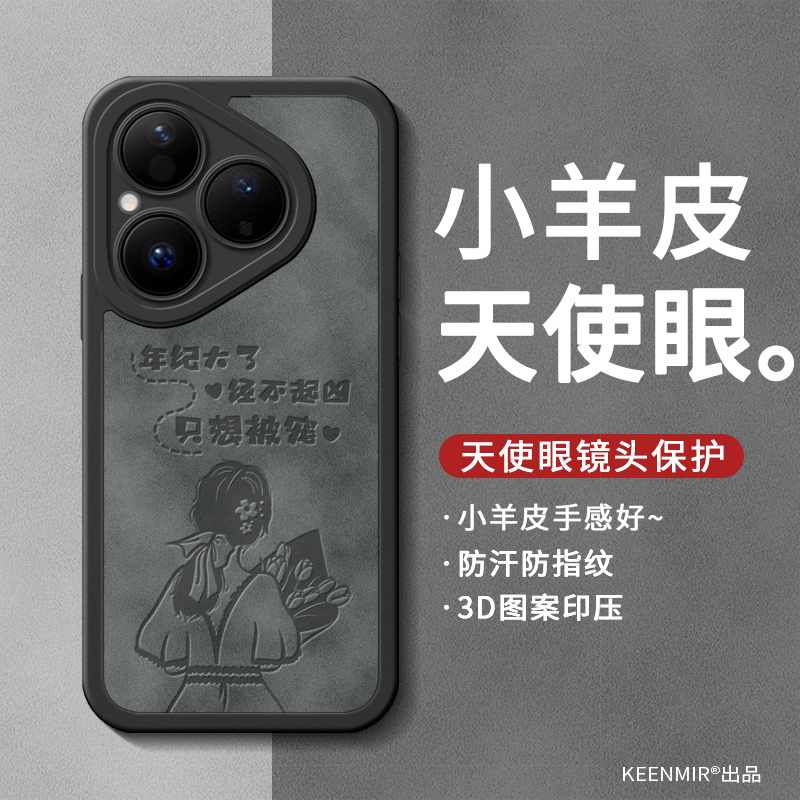 天使之眼 镜头保护 四角防摔