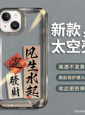 适用苹果14promax手机壳iphone14套新年款plus女14ro透明黑硅胶por时来运转pulas网红pmx全包防摔pr0创意puls