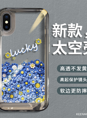适用苹果xsmax手机壳新款iphonex套xr透明xs女10x硅胶xsxmax人x全包xsmas防摔xmas叉xmax大xamax平果rx后外壳