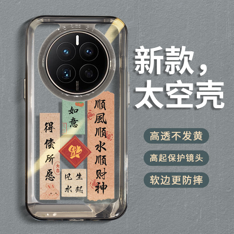 适用华为mate60手机壳透明硅胶