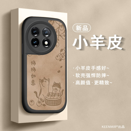 一加11手机壳小羊皮硅胶全包防摔