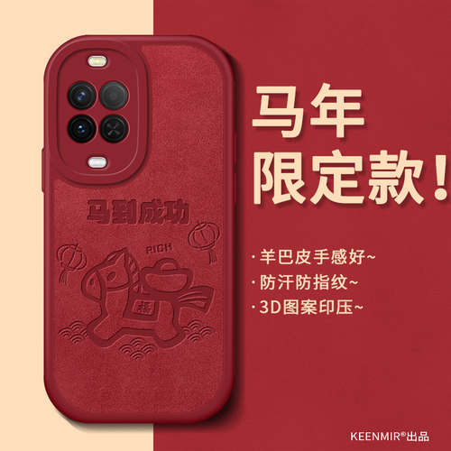 适用简约羊巴皮华为nova15手机壳