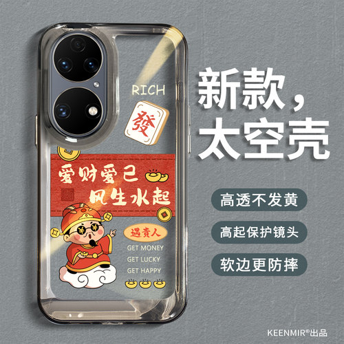 简约硅胶华为p50e手机壳