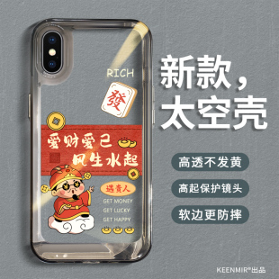 适用苹果x手机壳iPhonex镜头套ipx新款applex新款软硅胶ihone夏天透明外壳全包高级感爱疯超薄防摔保护套爱财