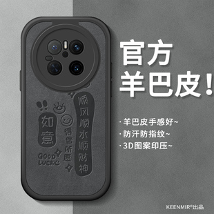 适用华为mate70手机壳mata60pro十系列mete50磨砂mat40epro轻薄保护套镜头meta30por网红硅胶防摔全包m70外壳