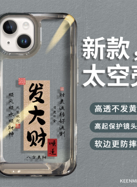 适用苹果14手机壳iphone14保护套女apple十四新款2025年爱疯硅胶iphon透明高级感ip14全包防摔平果外壳发大财