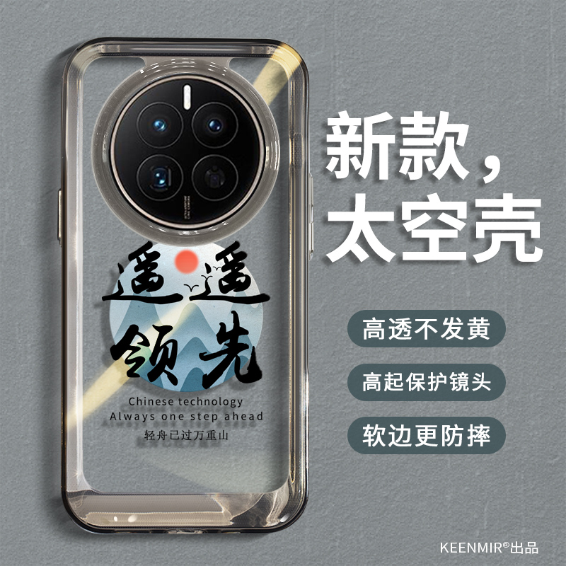 适用华为mate50手机壳硅胶防摔